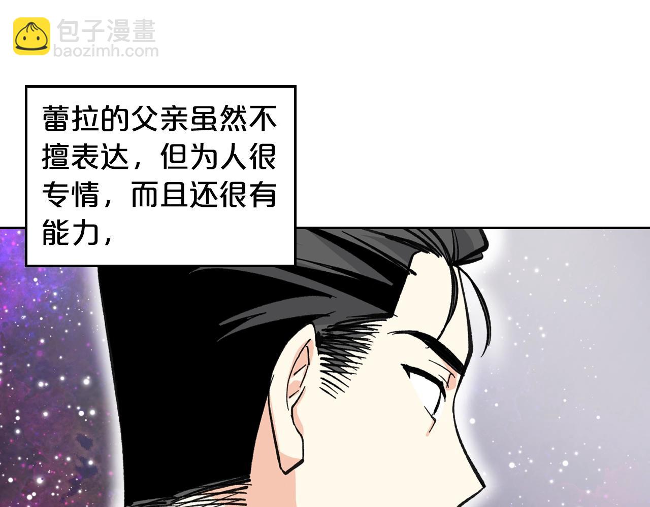 毒皇妃也有可愛閨蜜？ - 第26話 喜歡她(1/3) - 3