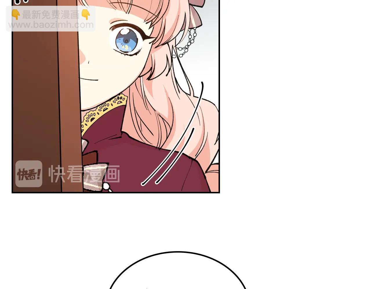 毒皇妃也有可愛閨蜜？ - 第26話 喜歡她(1/3) - 6