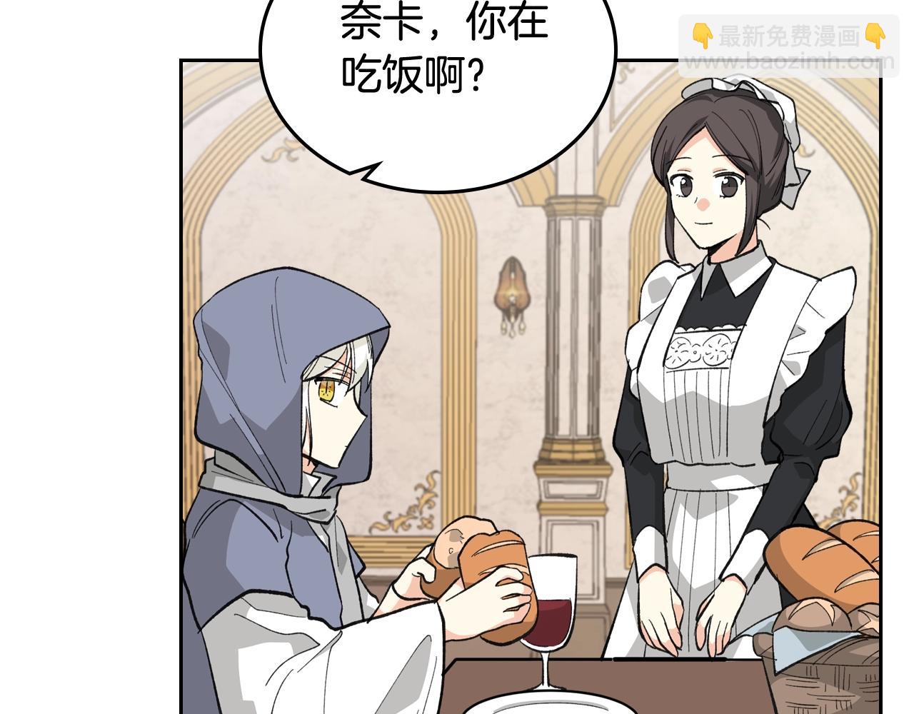 毒皇妃也有可愛閨蜜？ - 第26話 喜歡她(1/3) - 7