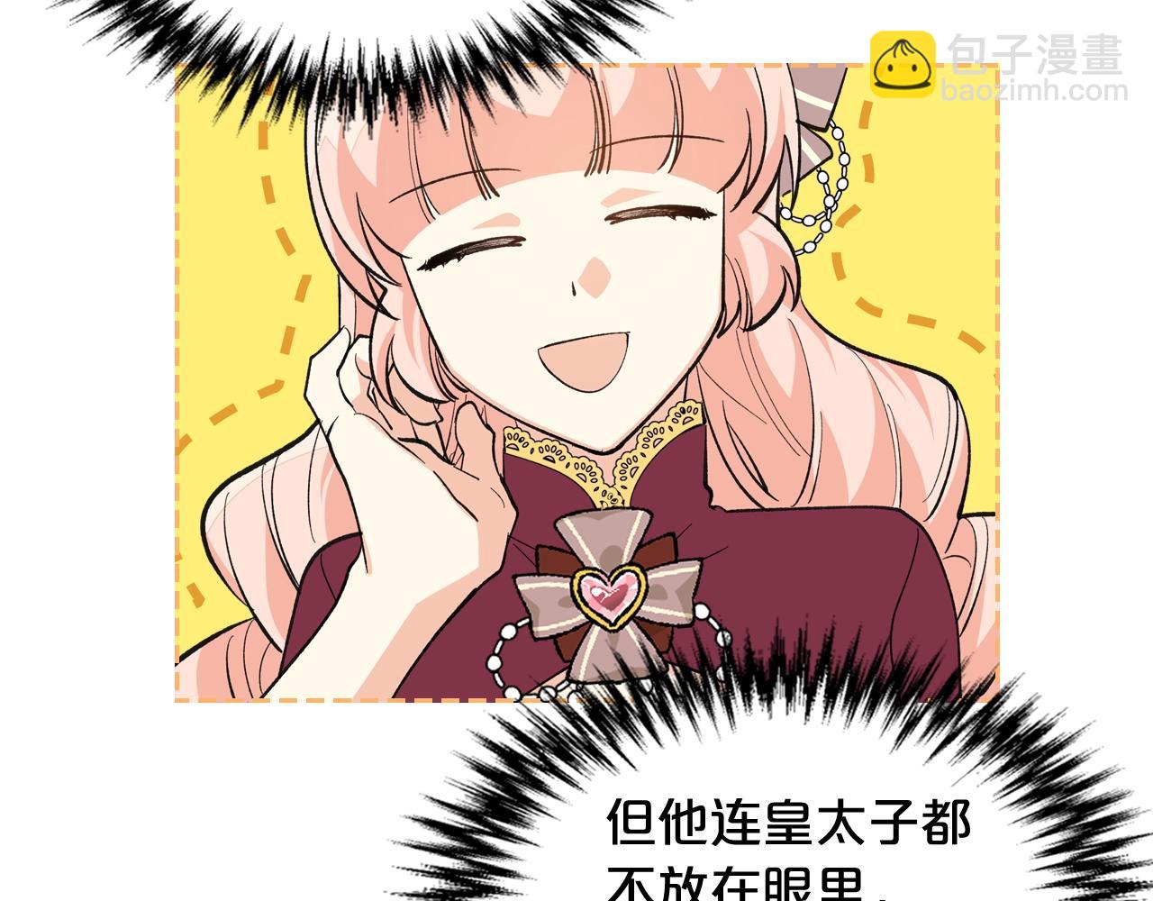 毒皇妃也有可愛閨蜜？ - 第26話 喜歡她(1/3) - 3