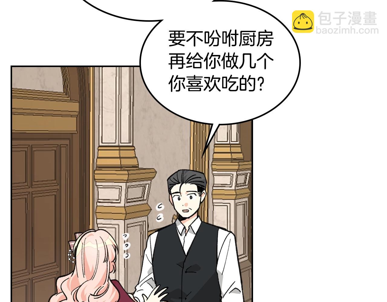 毒皇妃也有可愛閨蜜？ - 第26話 喜歡她(1/3) - 6