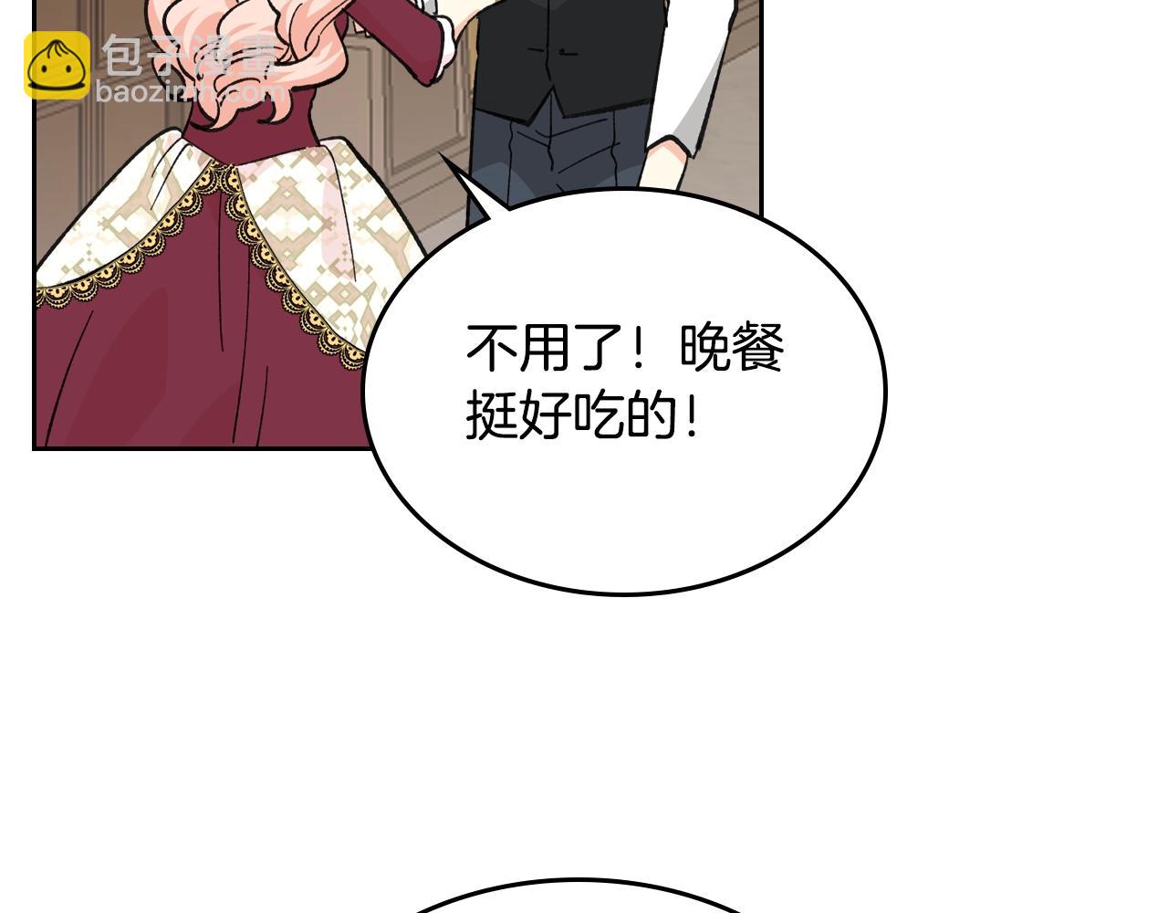 毒皇妃也有可愛閨蜜？ - 第26話 喜歡她(1/3) - 7