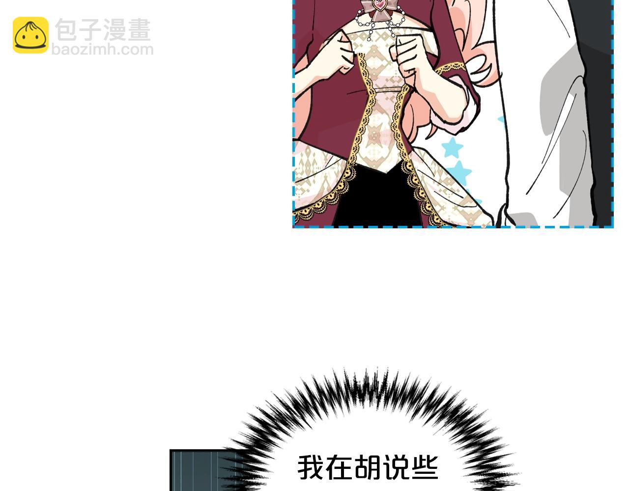 毒皇妃也有可愛閨蜜？ - 第26話 喜歡她(1/3) - 1