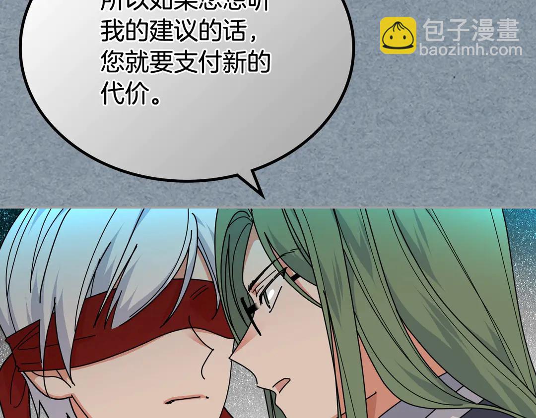 毒皇妃也有可愛閨蜜？ - 第54話 王位(2/3) - 6