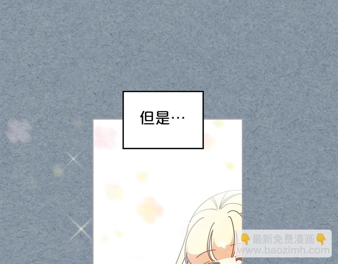 毒皇妃也有可愛閨蜜？ - 第54話 王位(3/3) - 1