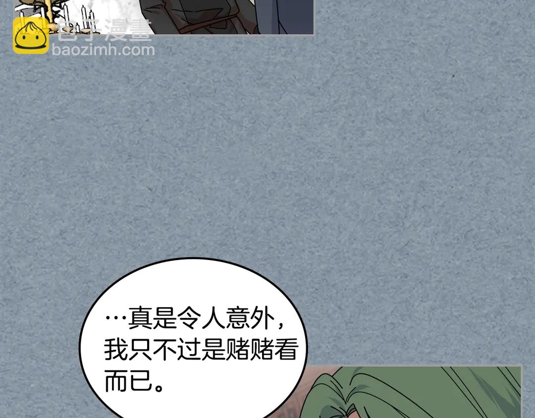 毒皇妃也有可愛閨蜜？ - 第54話 王位(3/3) - 4