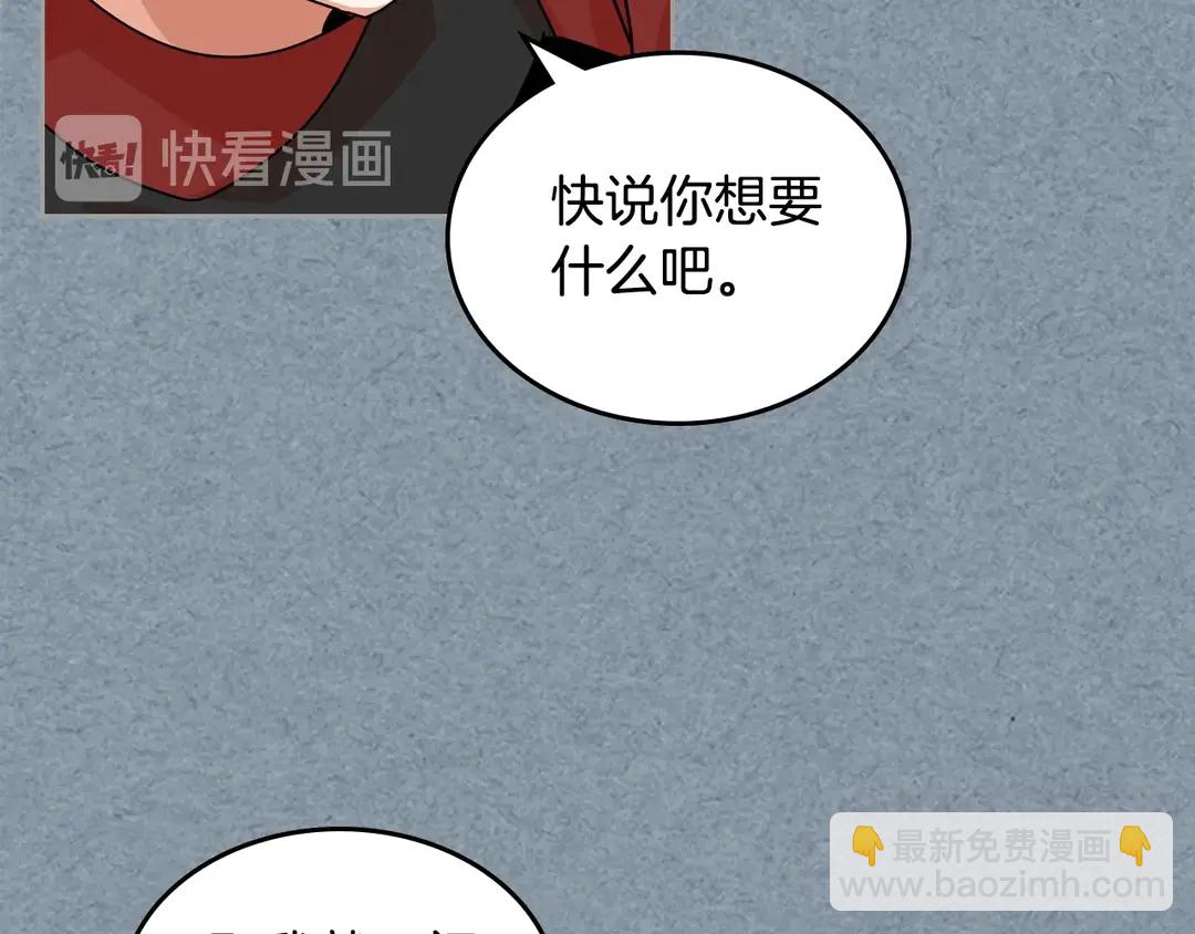 毒皇妃也有可愛閨蜜？ - 第54話 王位(3/3) - 1