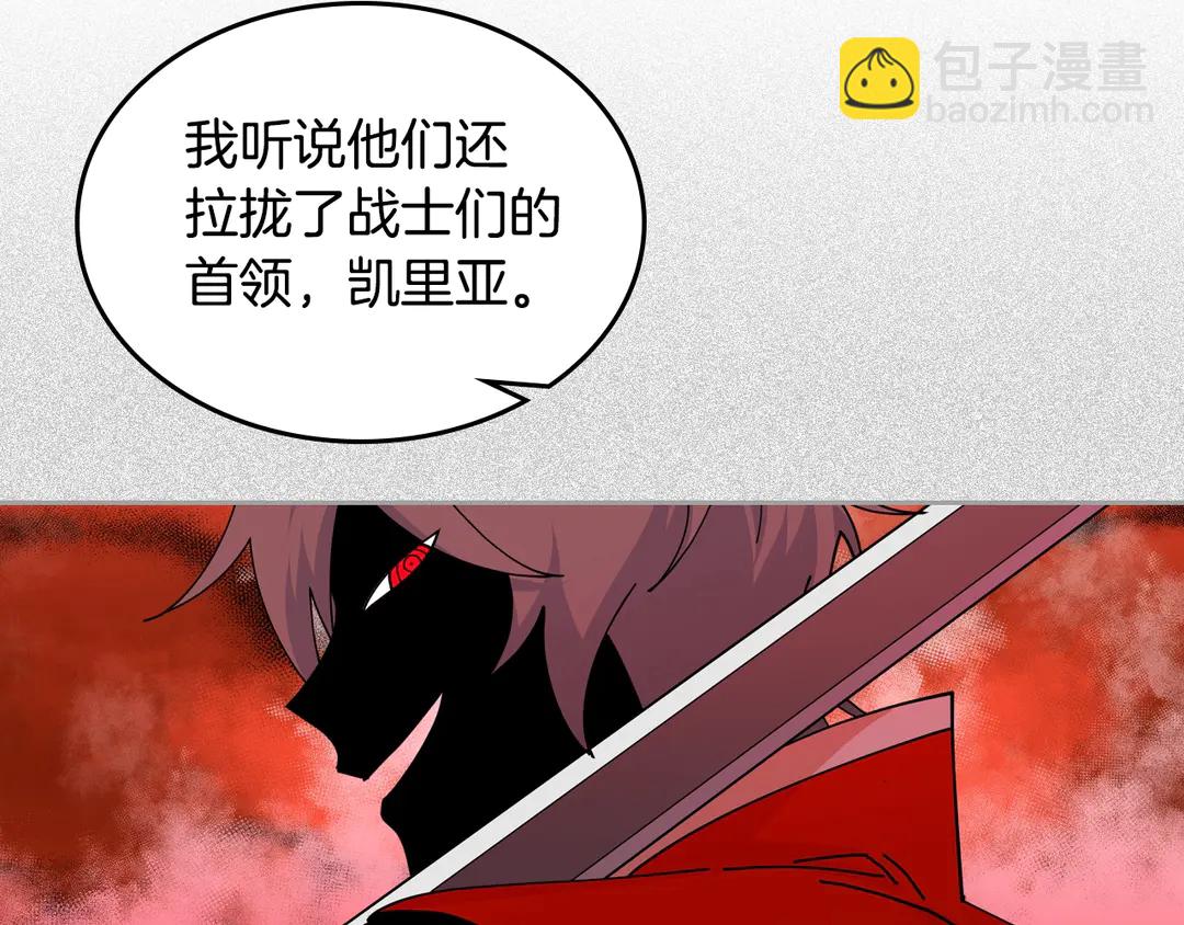 毒皇妃也有可愛閨蜜？ - 第54話 王位(1/3) - 3