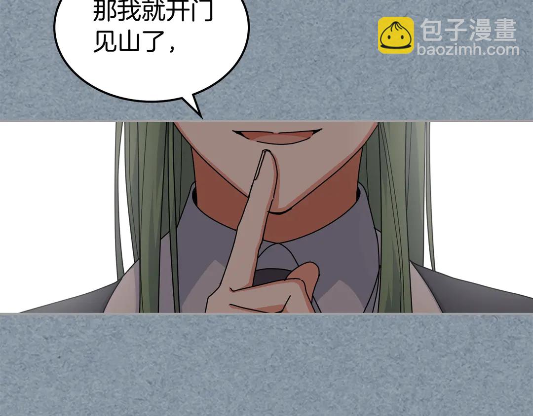 毒皇妃也有可愛閨蜜？ - 第54話 王位(3/3) - 2