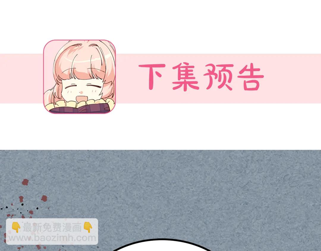 毒皇妃也有可愛閨蜜？ - 第54話 王位(3/3) - 2