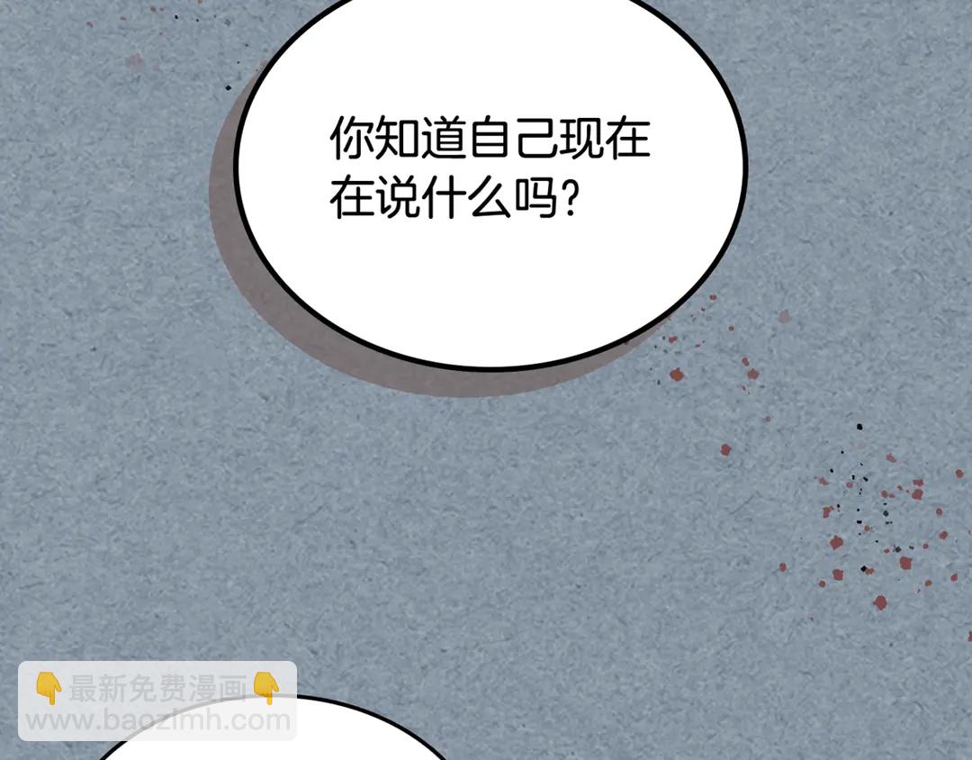 毒皇妃也有可愛閨蜜？ - 第54話 王位(3/3) - 3