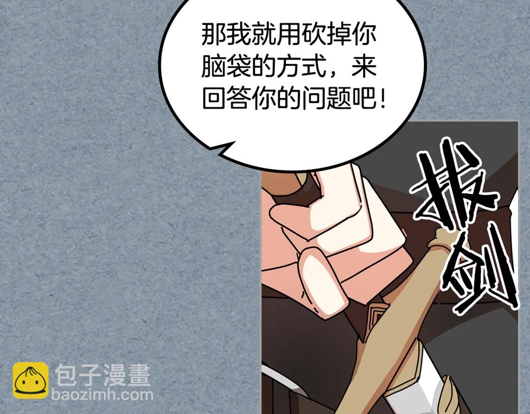 毒皇妃也有可愛閨蜜？ - 第54話 王位(3/3) - 6