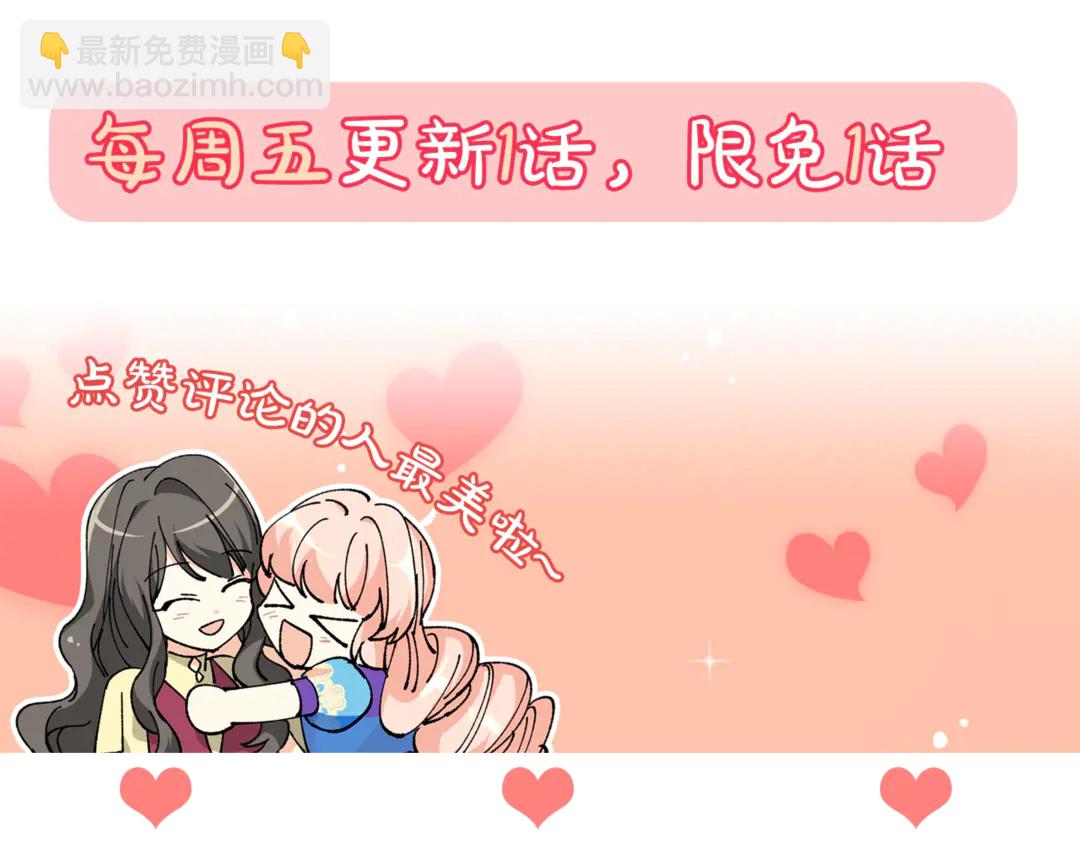 毒皇妃也有可愛閨蜜？ - 第54話 王位(3/3) - 4