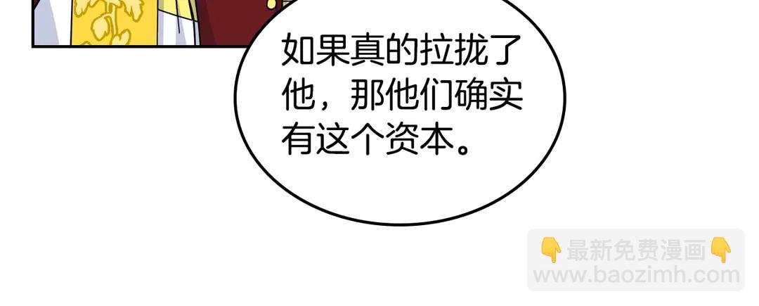 毒皇妃也有可愛閨蜜？ - 第54話 王位(1/3) - 6