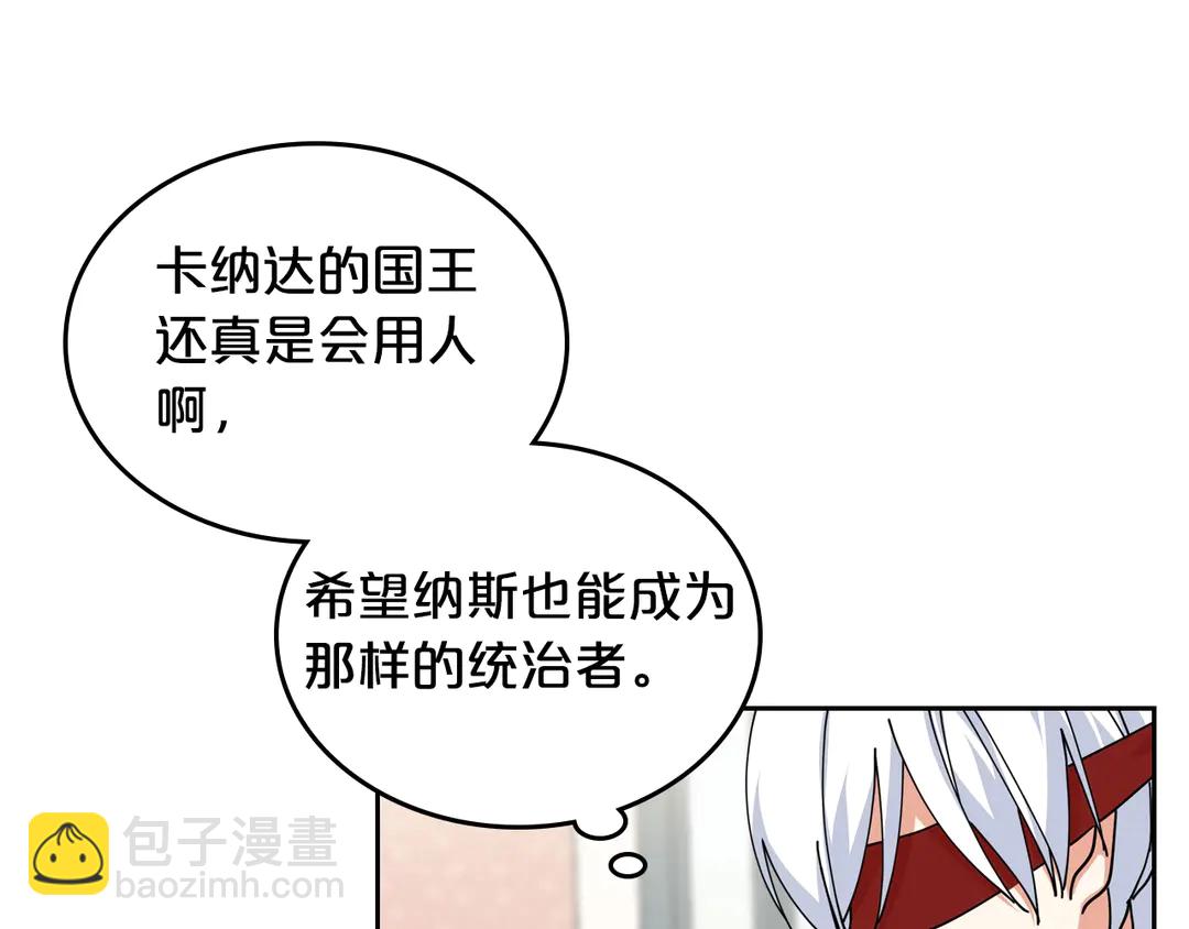 毒皇妃也有可愛閨蜜？ - 第54話 王位(1/3) - 7