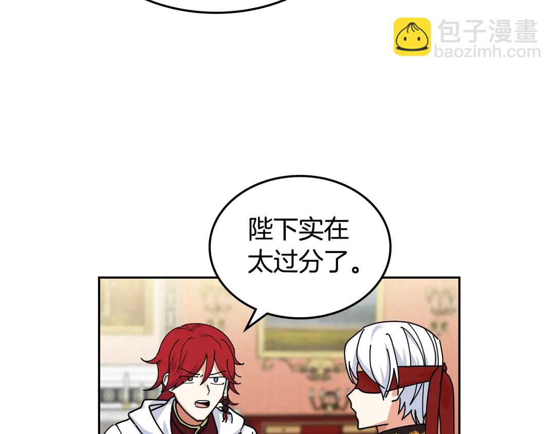 毒皇妃也有可愛閨蜜？ - 第54話 王位(1/3) - 1