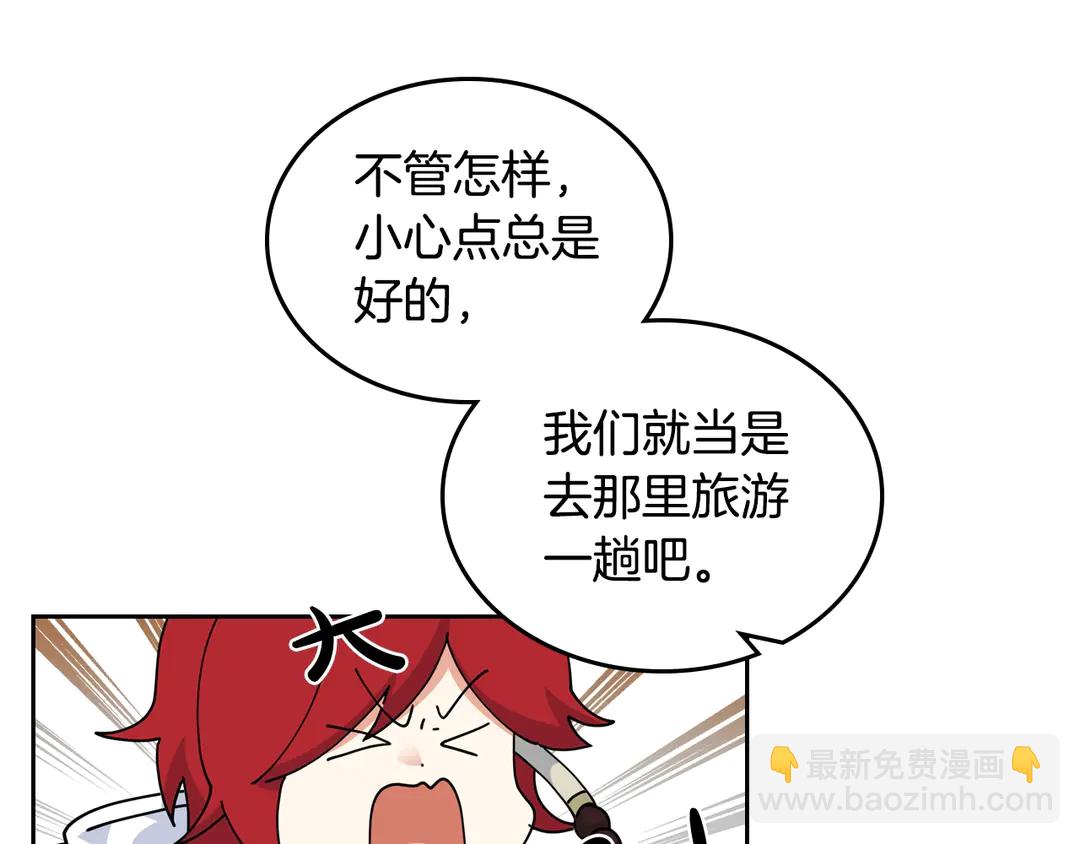 毒皇妃也有可愛閨蜜？ - 第54話 王位(1/3) - 3