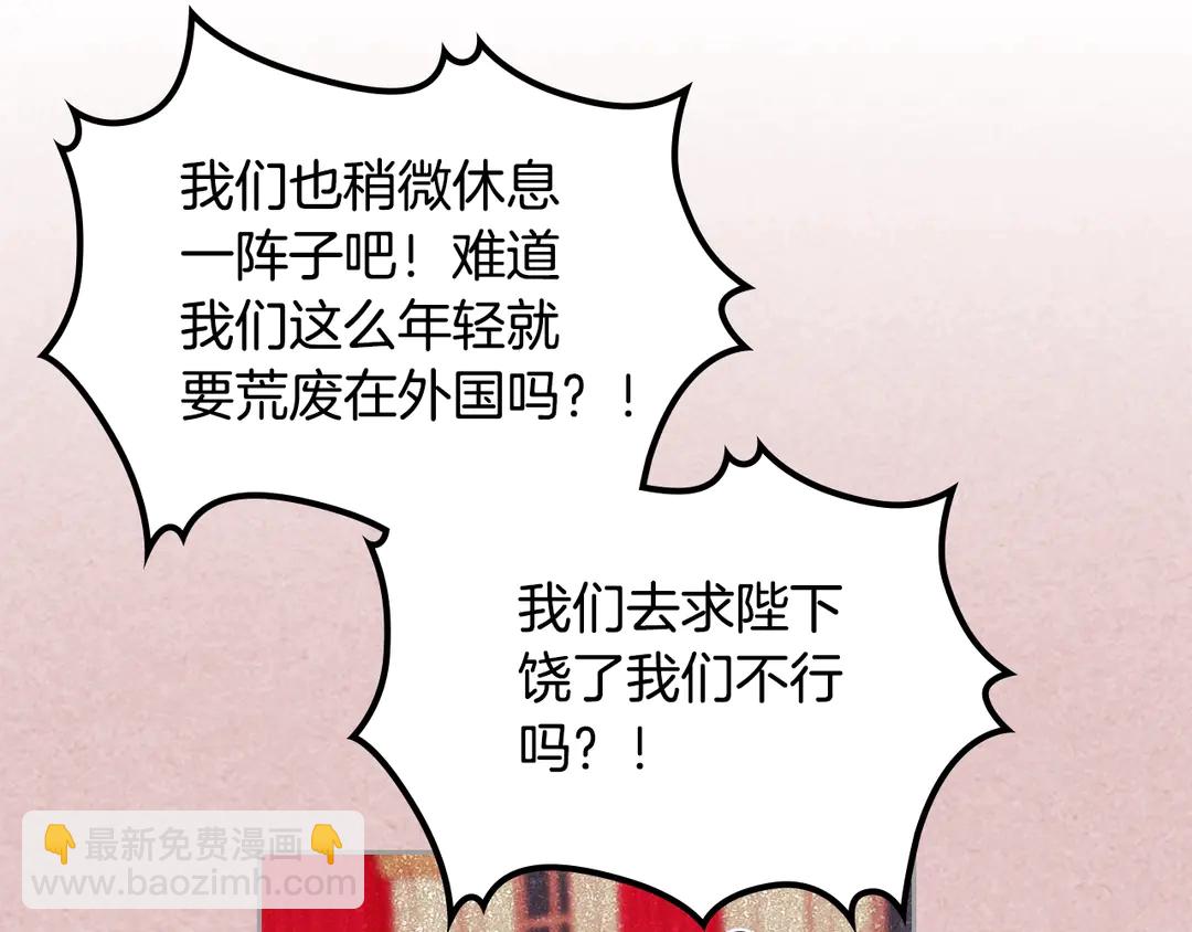 毒皇妃也有可愛閨蜜？ - 第54話 王位(1/3) - 5