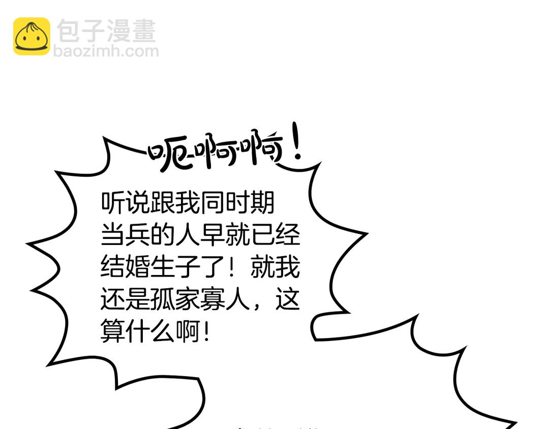 毒皇妃也有可愛閨蜜？ - 第54話 王位(1/3) - 1