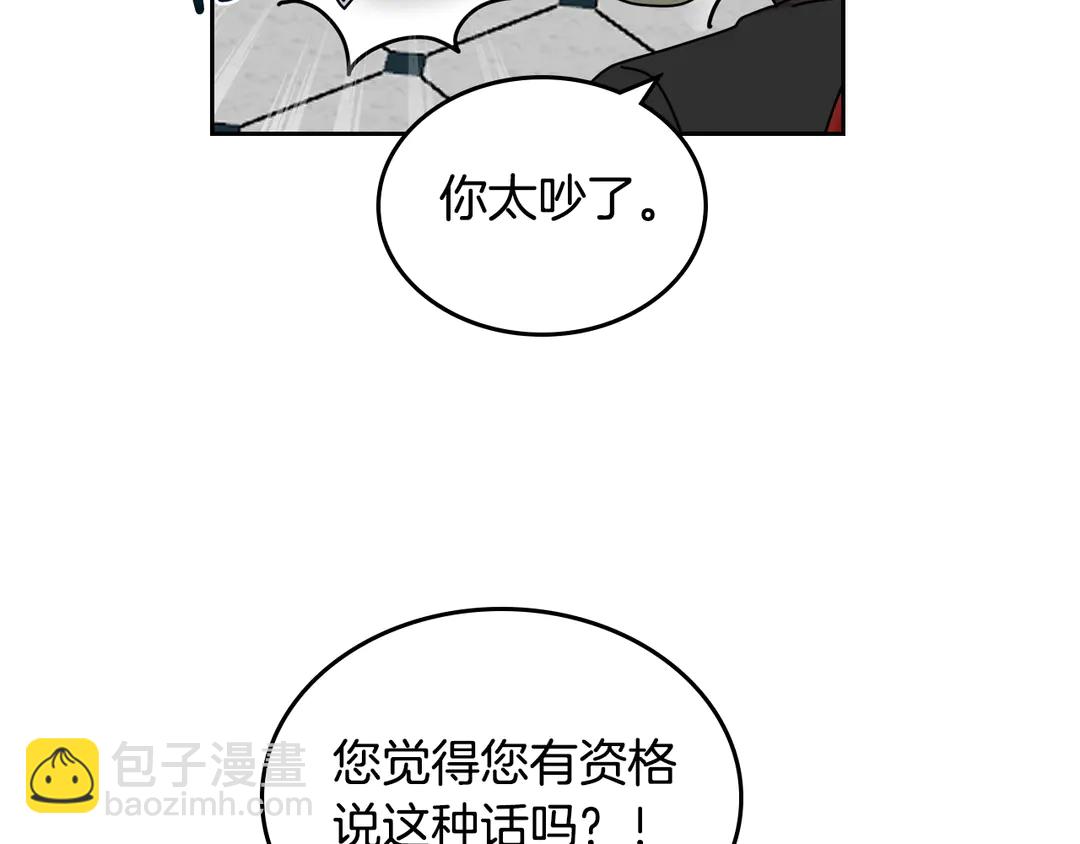 毒皇妃也有可愛閨蜜？ - 第54話 王位(1/3) - 3