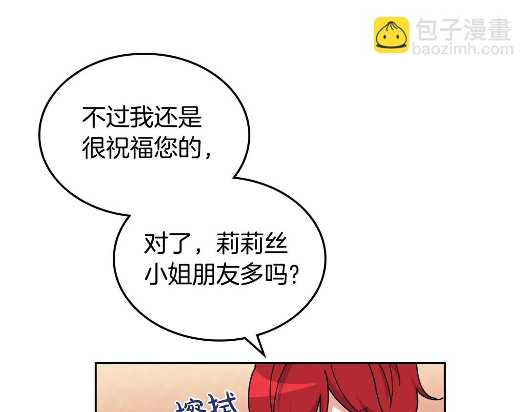 毒皇妃也有可愛閨蜜？ - 第54話 王位(1/3) - 6