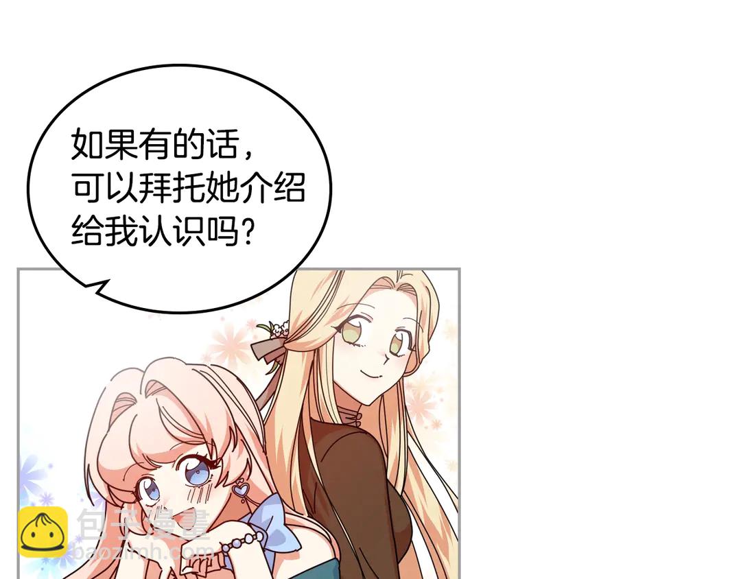 毒皇妃也有可愛閨蜜？ - 第54話 王位(1/3) - 8