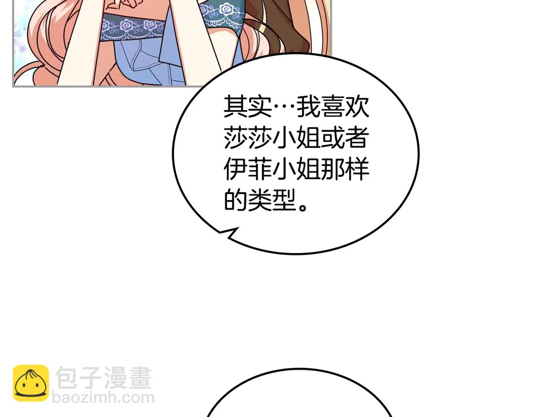 毒皇妃也有可愛閨蜜？ - 第54話 王位(1/3) - 1