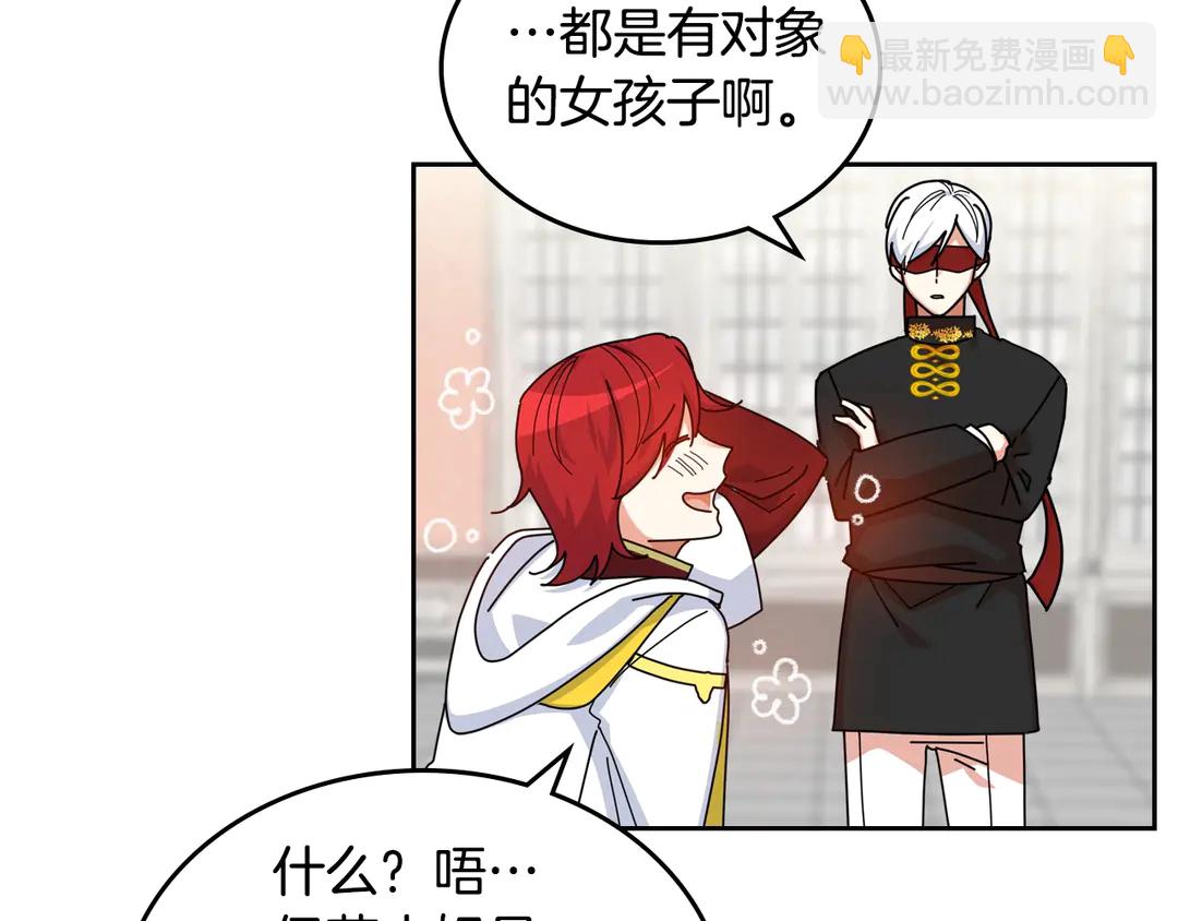 毒皇妃也有可愛閨蜜？ - 第54話 王位(1/3) - 2