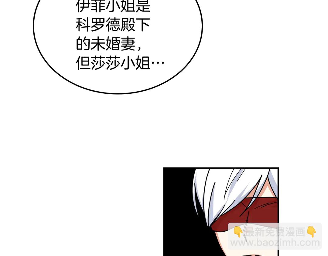 毒皇妃也有可愛閨蜜？ - 第54話 王位(1/3) - 3