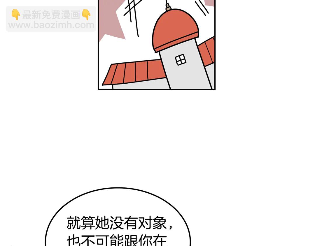 毒皇妃也有可愛閨蜜？ - 第54話 王位(1/3) - 6