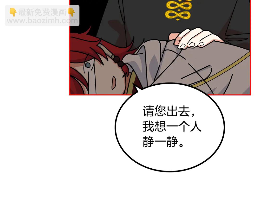 毒皇妃也有可愛閨蜜？ - 第54話 王位(1/3) - 1