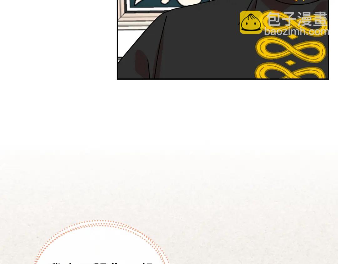 毒皇妃也有可愛閨蜜？ - 第54話 王位(1/3) - 6