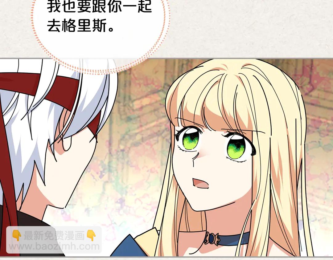 毒皇妃也有可愛閨蜜？ - 第54話 王位(1/3) - 7