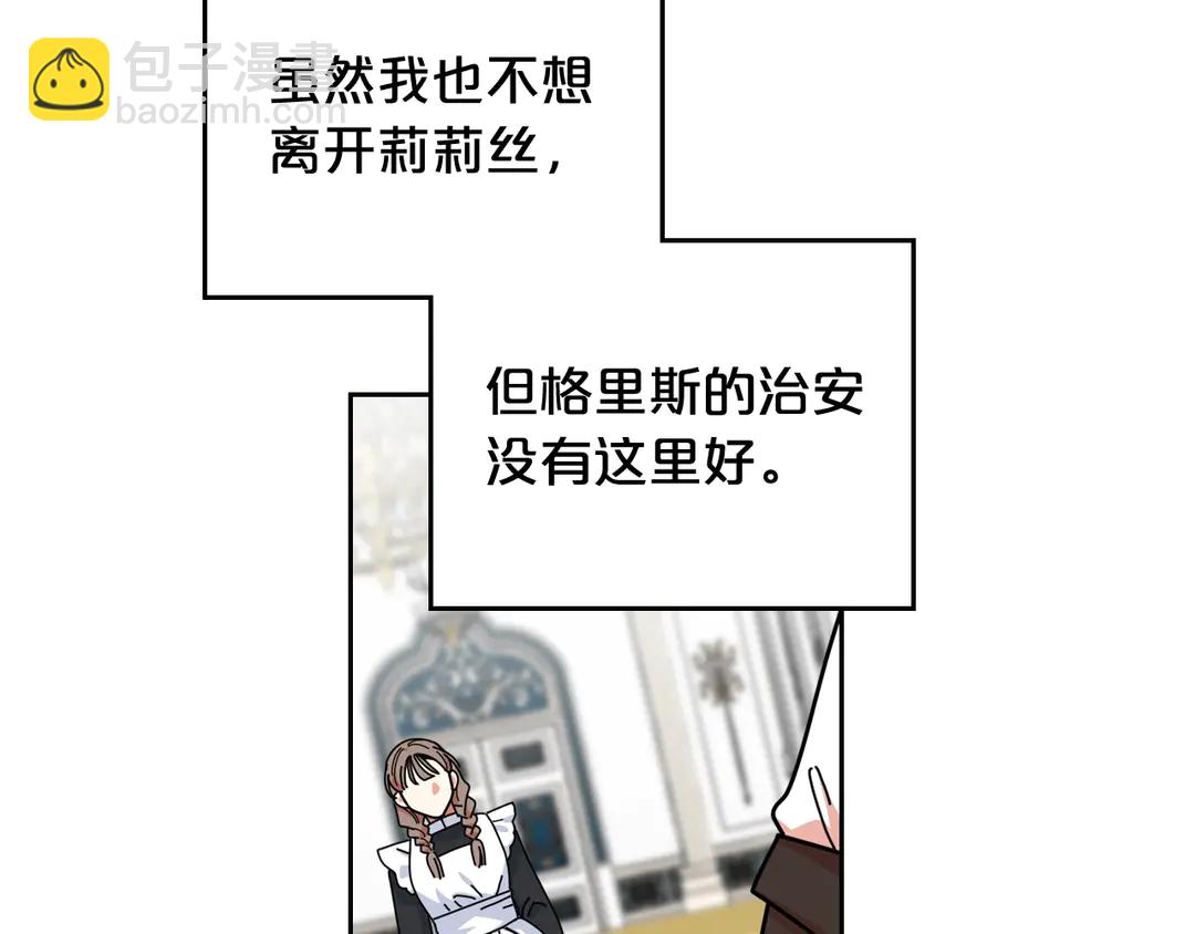 毒皇妃也有可愛閨蜜？ - 第54話 王位(1/3) - 1