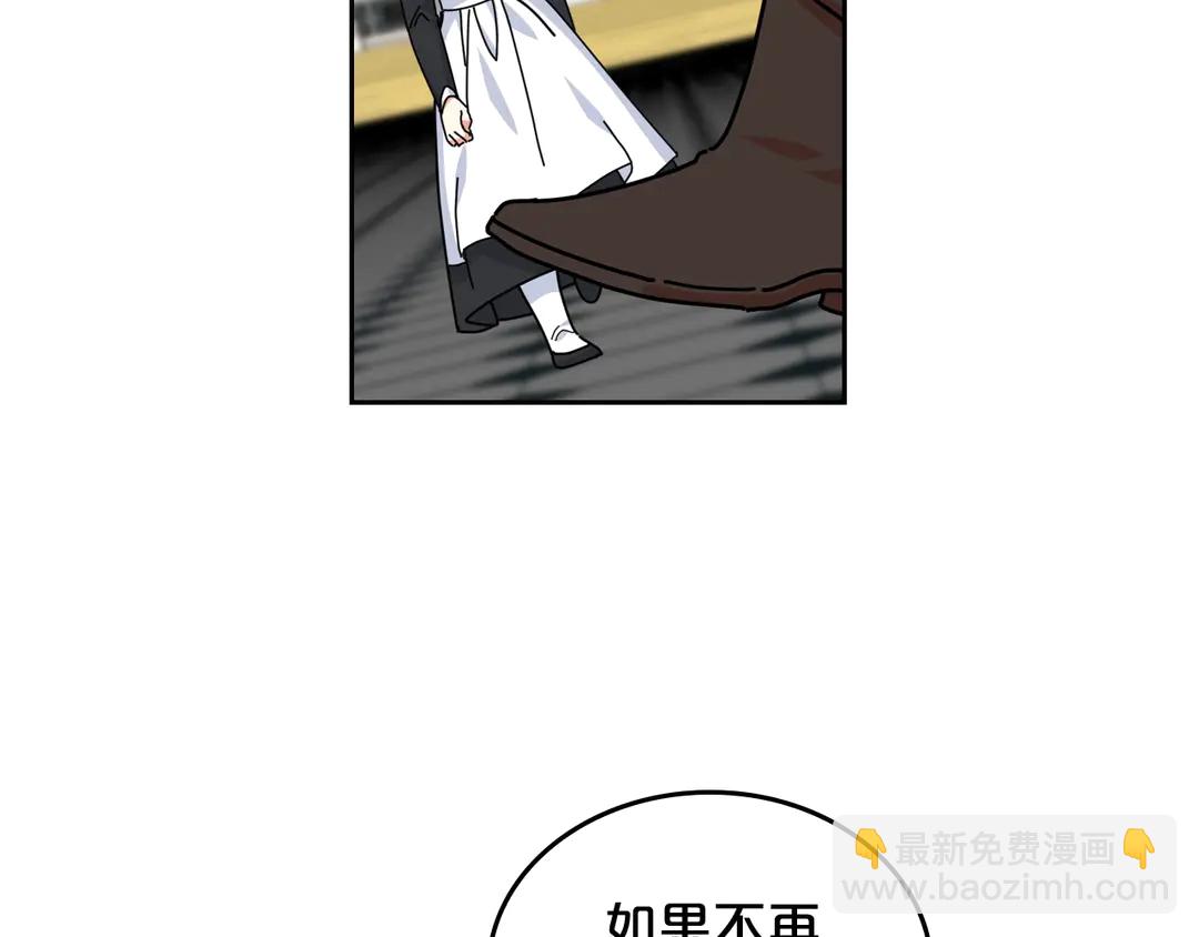 毒皇妃也有可愛閨蜜？ - 第54話 王位(1/3) - 2