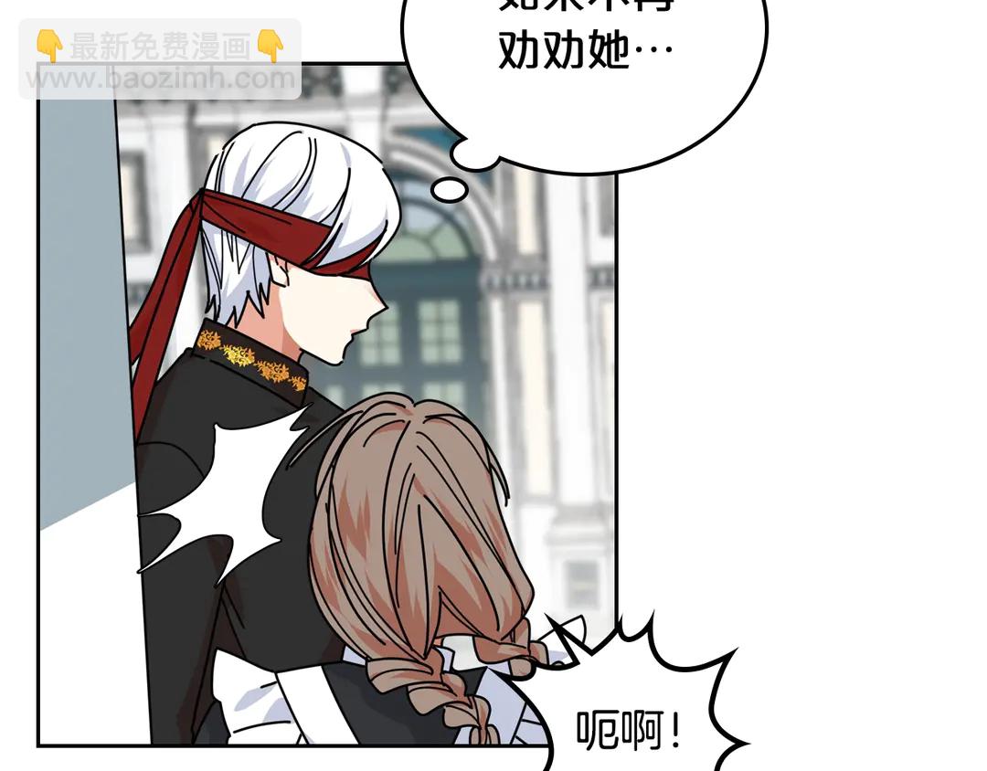 毒皇妃也有可愛閨蜜？ - 第54話 王位(2/3) - 5