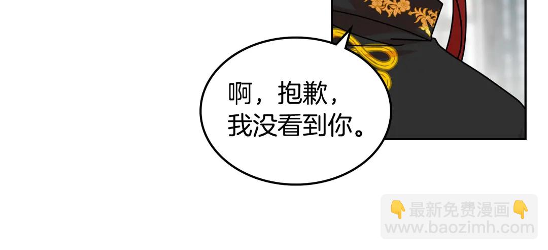 毒皇妃也有可愛閨蜜？ - 第54話 王位(2/3) - 7