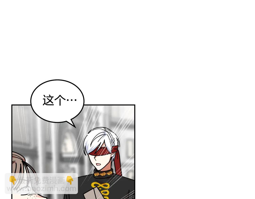 毒皇妃也有可愛閨蜜？ - 第54話 王位(2/3) - 4