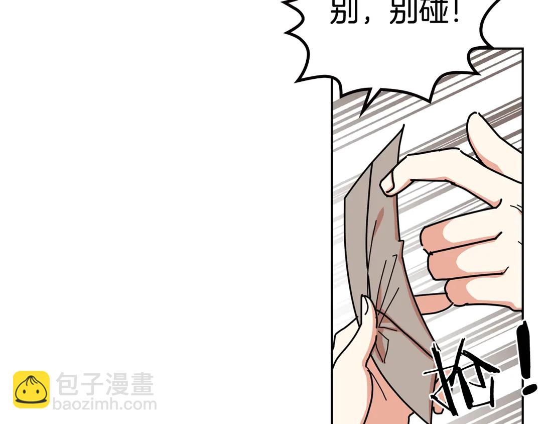 毒皇妃也有可愛閨蜜？ - 第54話 王位(2/3) - 6