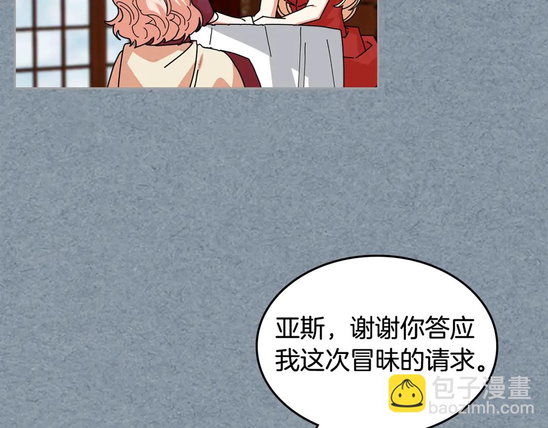 毒皇妃也有可愛閨蜜？ - 第54話 王位(2/3) - 4