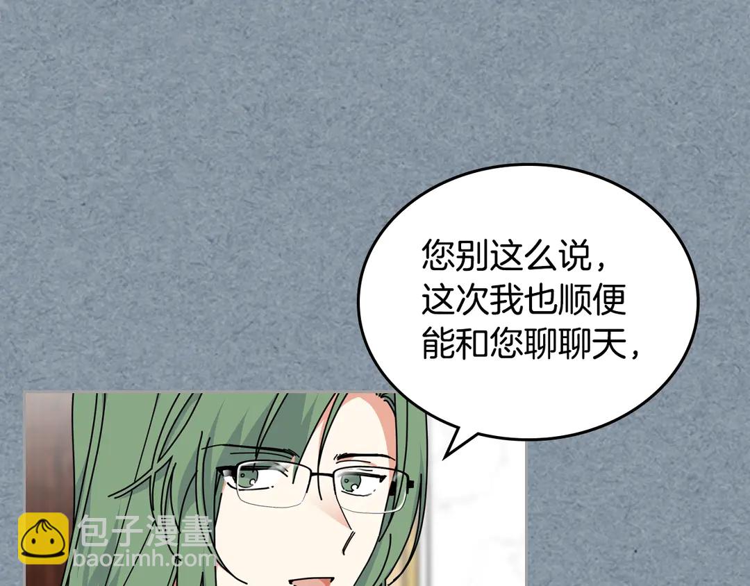 毒皇妃也有可愛閨蜜？ - 第54話 王位(2/3) - 6