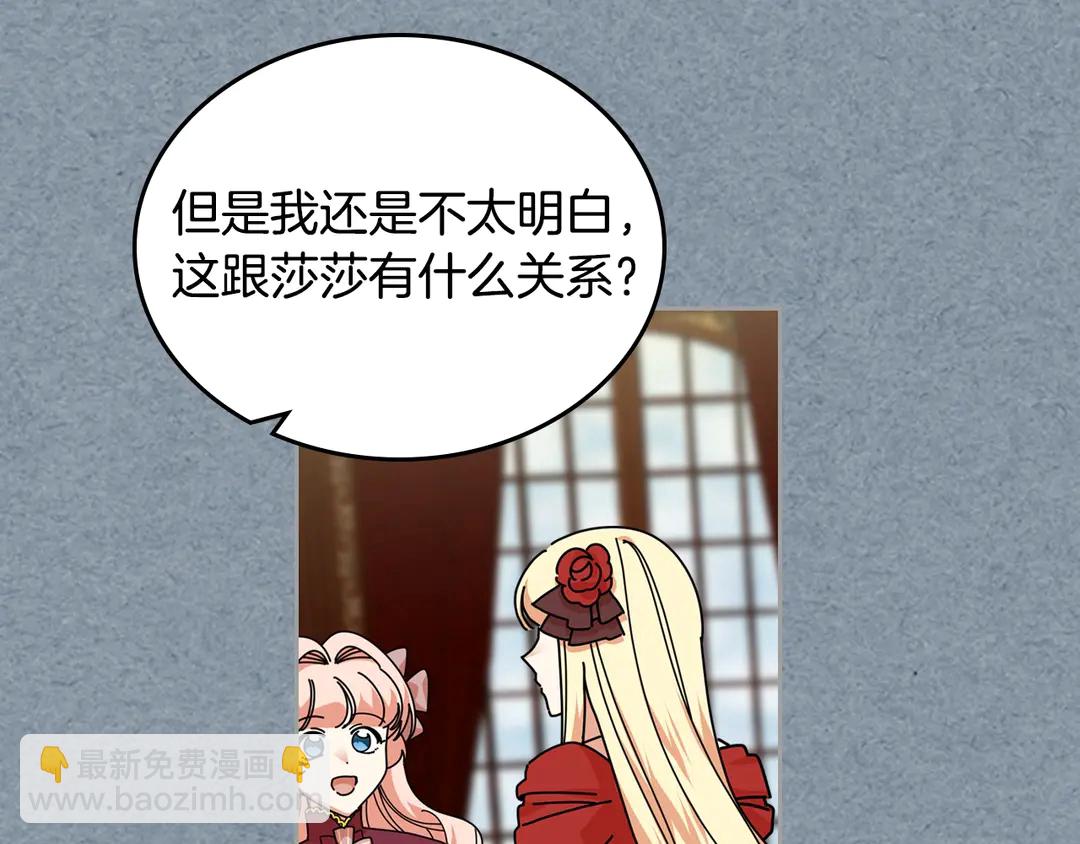 毒皇妃也有可愛閨蜜？ - 第54話 王位(2/3) - 1