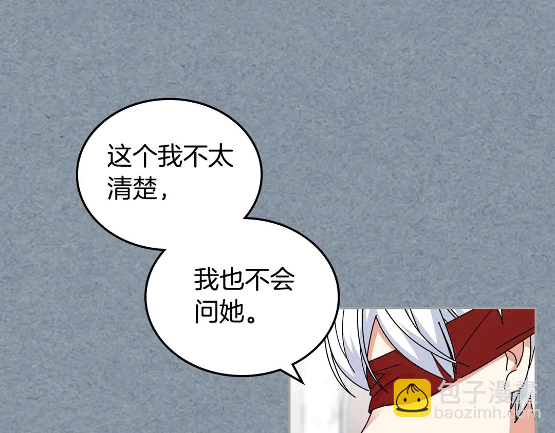 毒皇妃也有可愛閨蜜？ - 第54話 王位(2/3) - 3