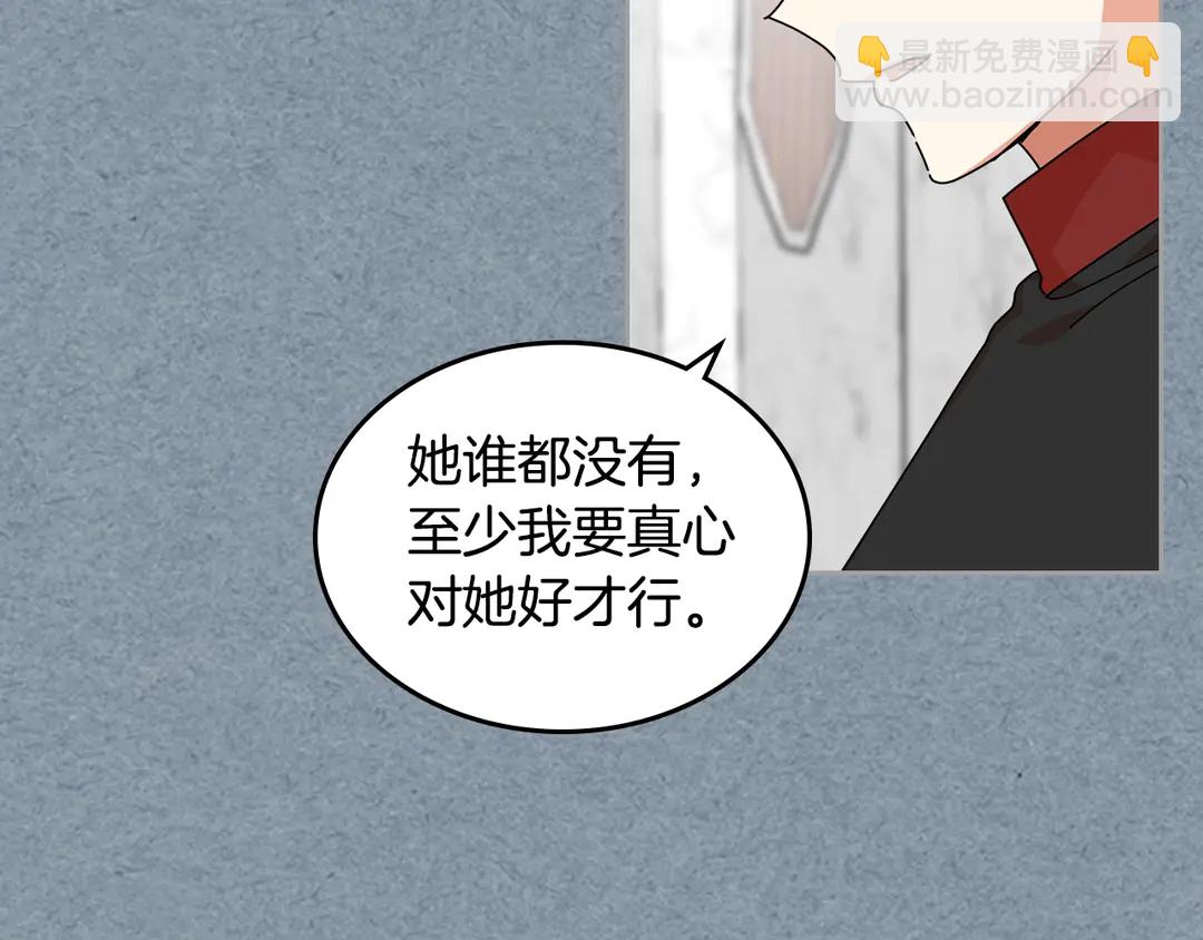 毒皇妃也有可愛閨蜜？ - 第54話 王位(2/3) - 4