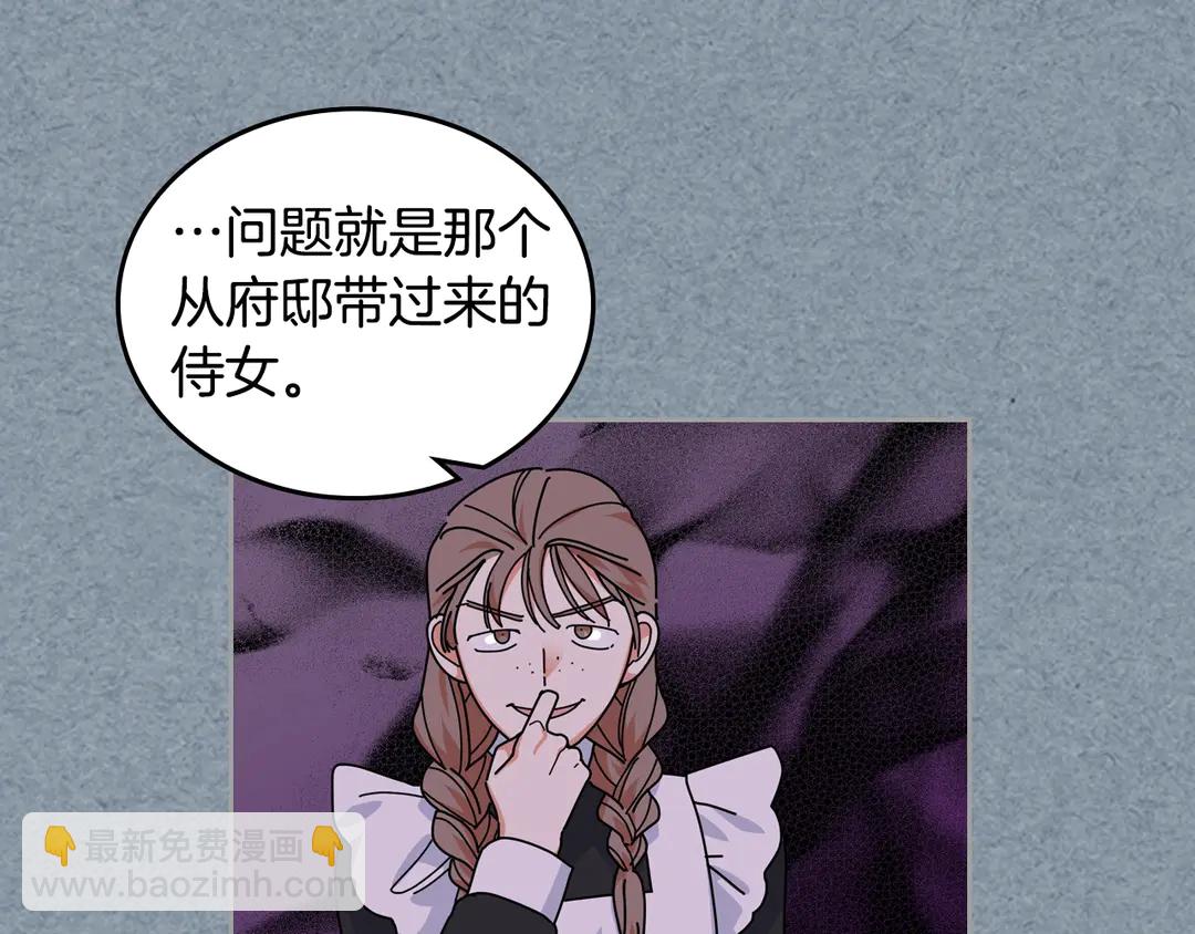 毒皇妃也有可愛閨蜜？ - 第54話 王位(2/3) - 7