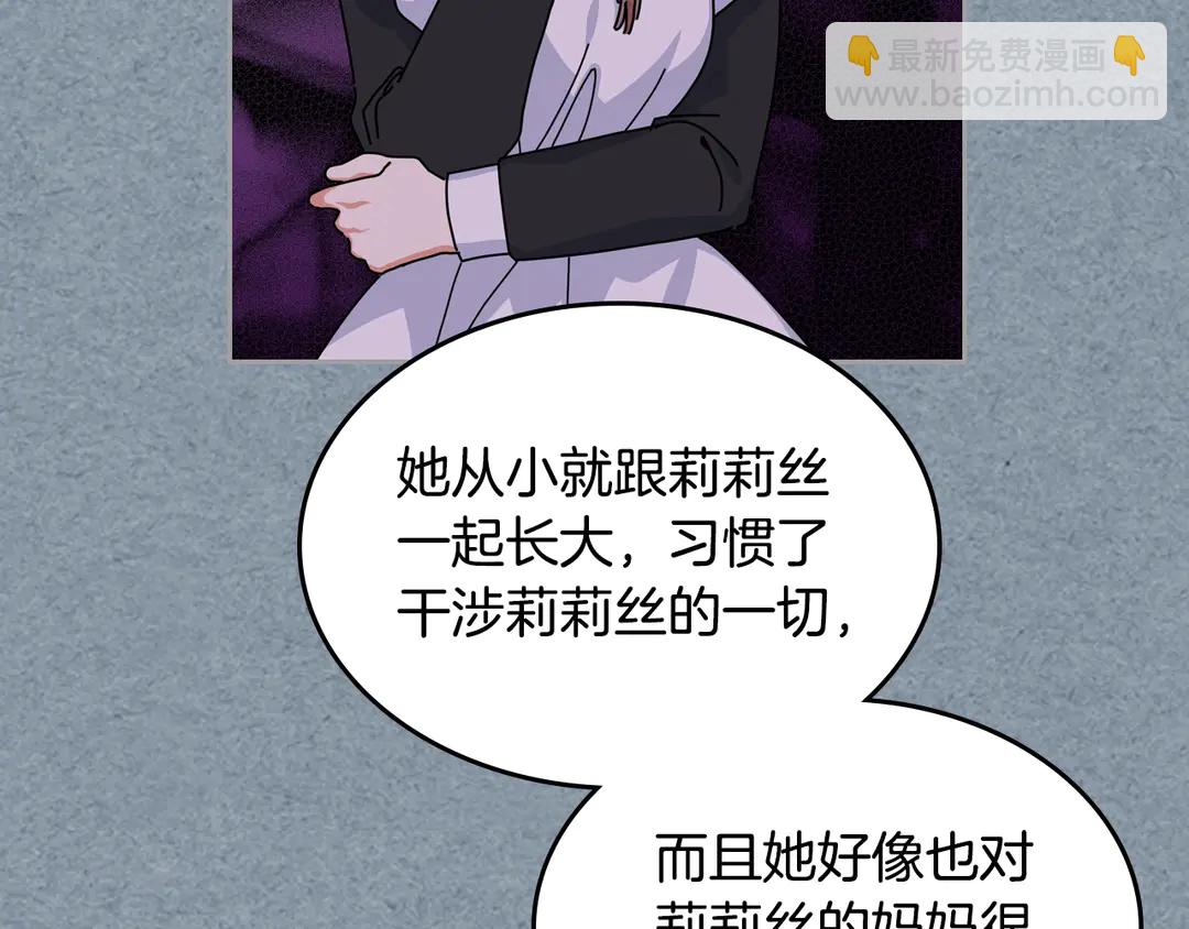 毒皇妃也有可愛閨蜜？ - 第54話 王位(2/3) - 8