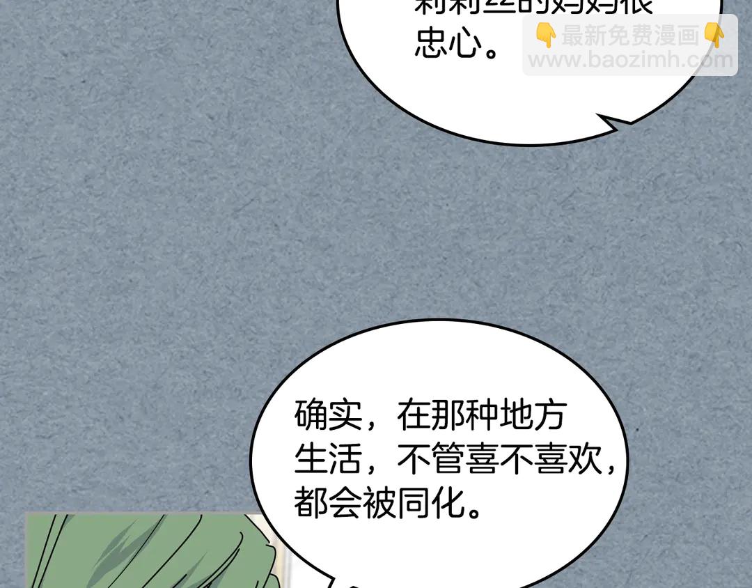 毒皇妃也有可愛閨蜜？ - 第54話 王位(2/3) - 1