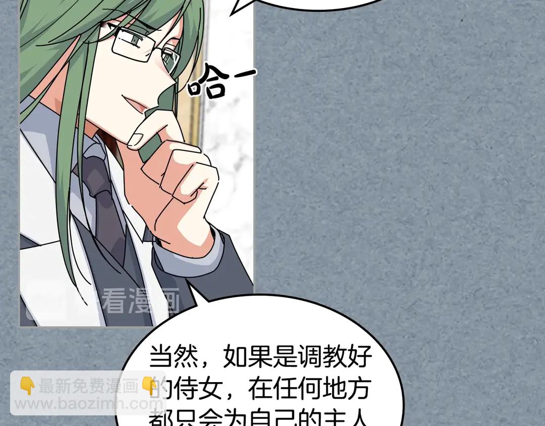 毒皇妃也有可愛閨蜜？ - 第54話 王位(2/3) - 2