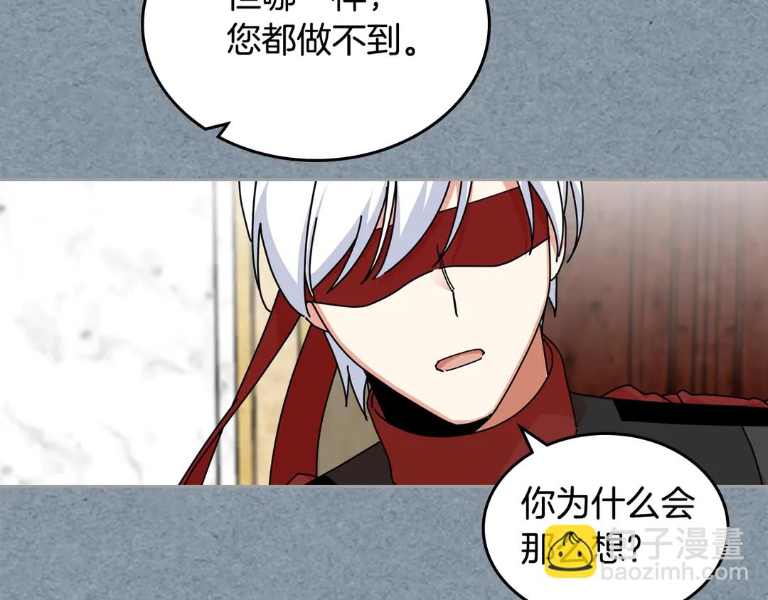 毒皇妃也有可愛閨蜜？ - 第54話 王位(2/3) - 6