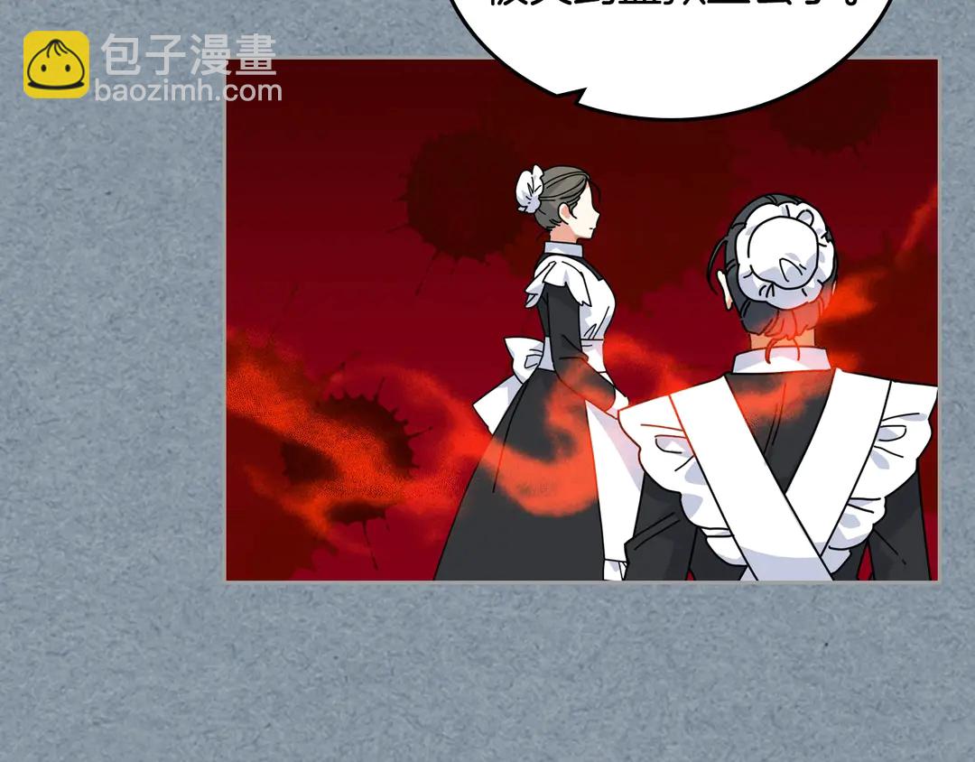 毒皇妃也有可愛閨蜜？ - 第54話 王位(2/3) - 2